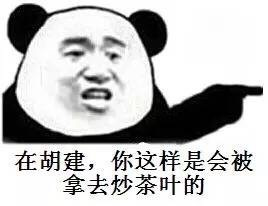 你这样会被打的表情包