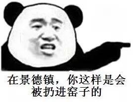 你这样会被打的表情包