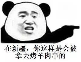 你这样会被打的表情包
