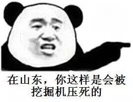 你这样会被打的表情包