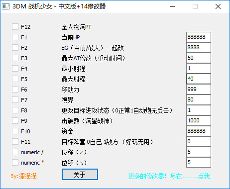 机战少女