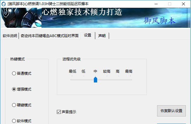 奇迹战士连击脚本