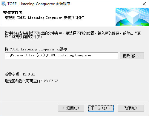 新托福听写王