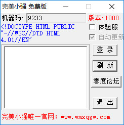 完美国际小强辅助