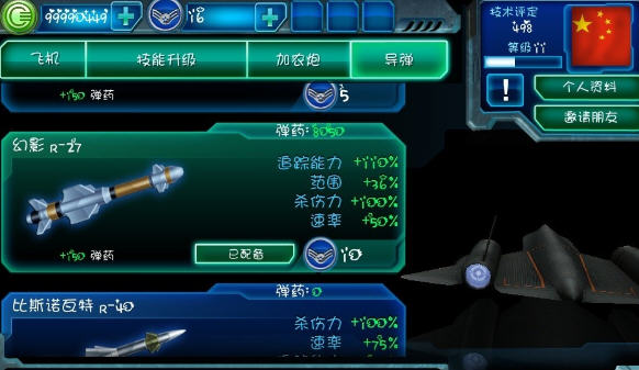 合金风暴2存档