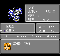 机战2星空之恋4游戏