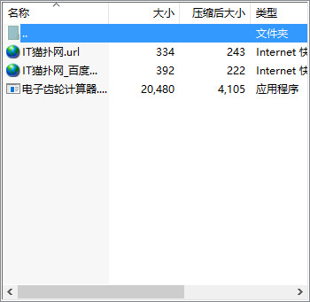 电子齿轮计算器