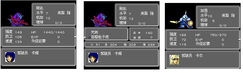 第二次机战天涯版