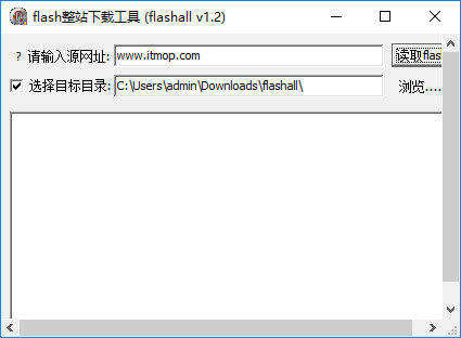 flash整站下载工具