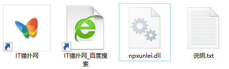 npxunlei.dll文件