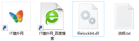 filelock64.dll文件