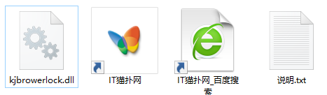 kjbrowerlock.dll文件