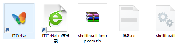 shellfire.dll文件