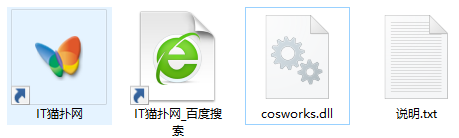 cosworks.dll文件