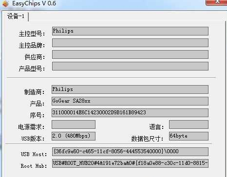 mp3芯片查看工具