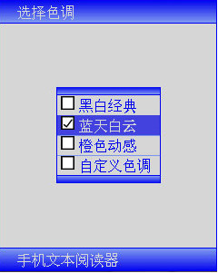 诺基亚txt阅读器