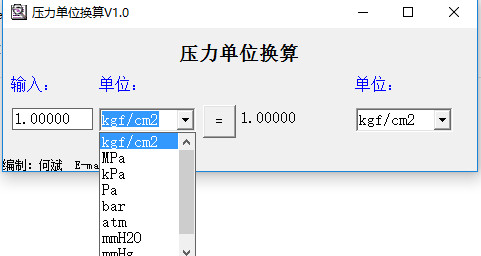 压力单位换算工具
