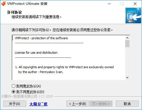 VMProtect