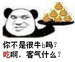 吃屎表情包
