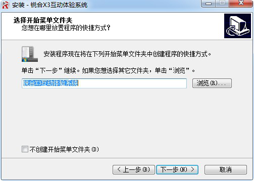 锐合x3