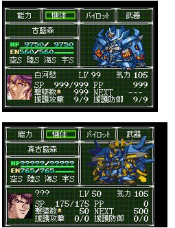 gba机战og2古兰森改版