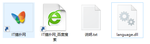 language.dll文件