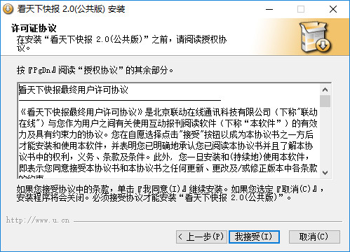 看天下快报