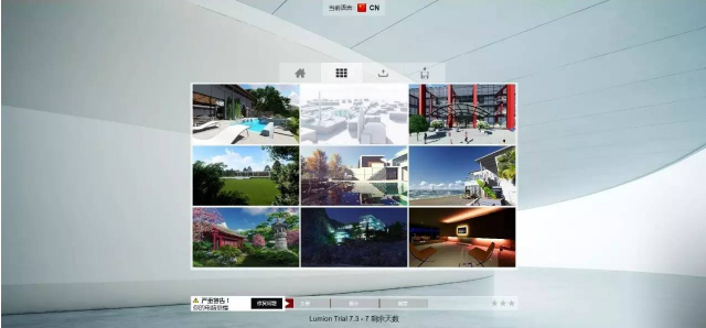 lumion7.3破解版