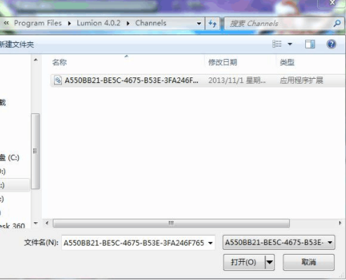 lumion4.0.2破解方法