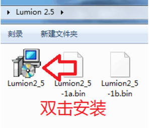 lumion2.5破解版