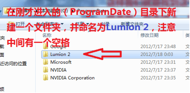 lumion2.5破解版5
