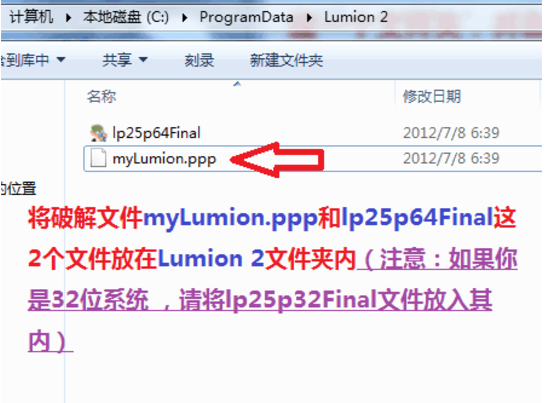 lumion2.5破解版6