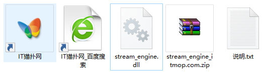 stream_engine.dll文件
