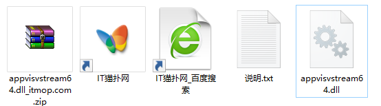 appvisvstream64.dll文件