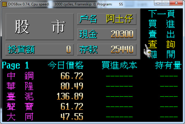 大富翁2下载