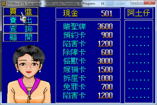 大富翁2下载