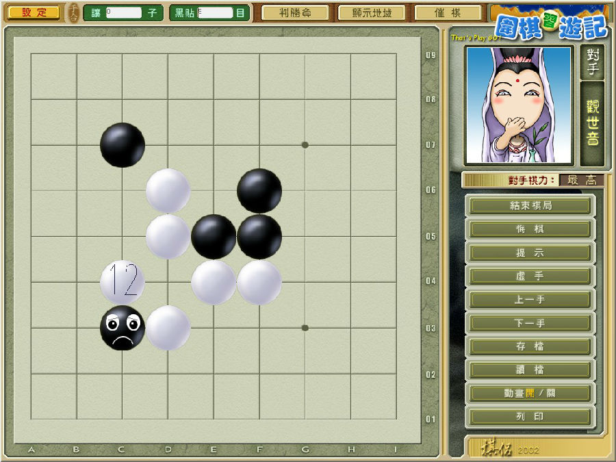 围棋西游记免费下载