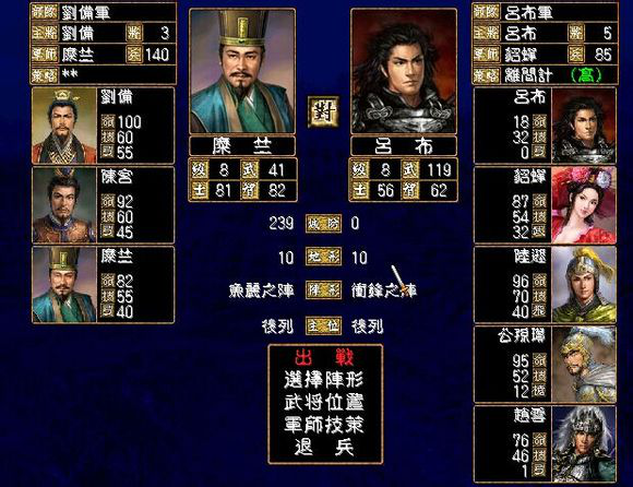 三国群英传陈沐版下载