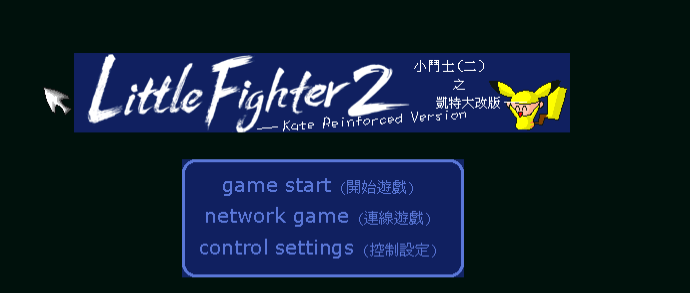 lf2凯特大改版