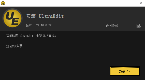 ultraedit烈火版