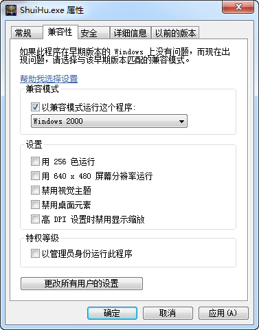 水浒传单机版游戏设置