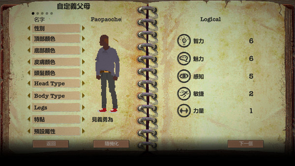 避难所sheltered汉化(庇护所)