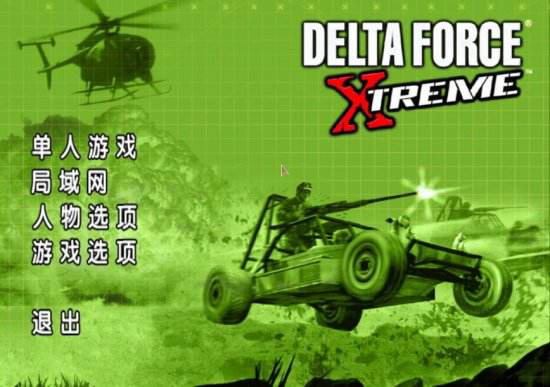 三角洲特种部队7中文版