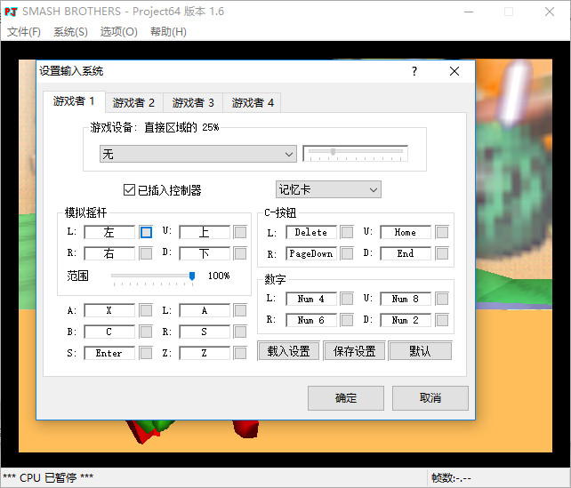 任天堂明星大乱斗