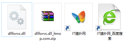 dllforvc.dll文件