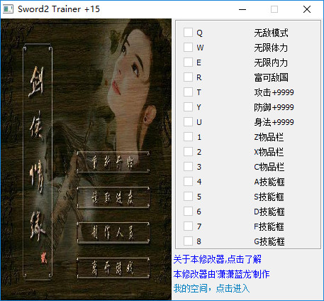 剑侠情缘2白金版