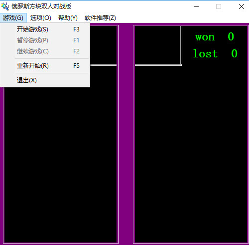 俄罗斯方块