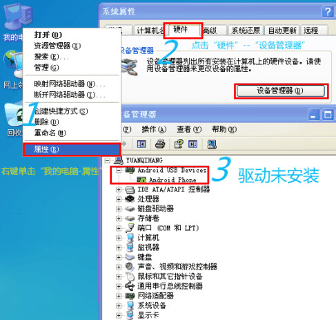htc fastboot