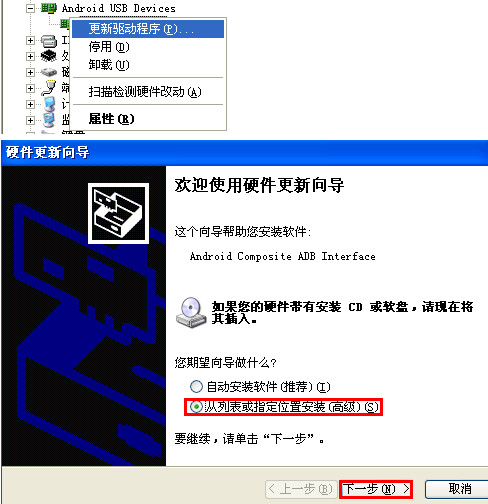 htc fastboot