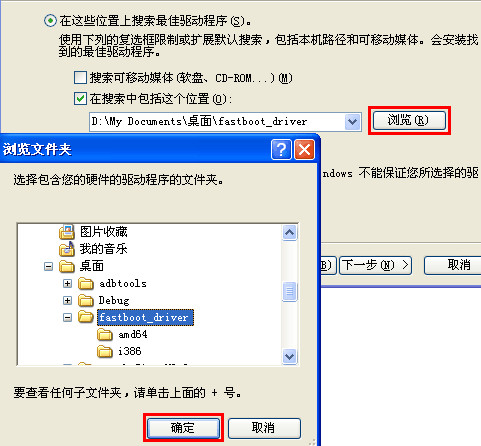 htc fastboot